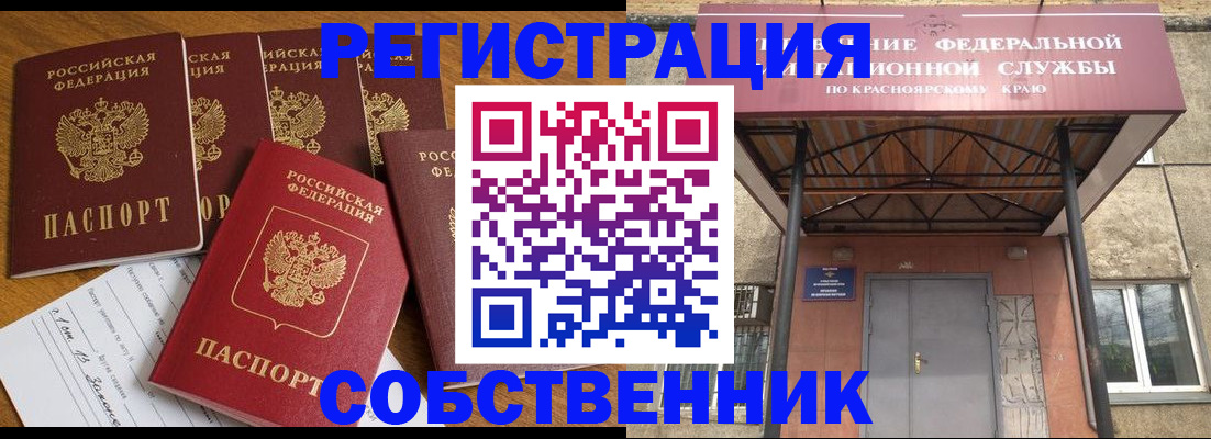 временная регистрация надежно в Балаково